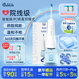 爱护佳智能电动洗鼻器儿童成人鼻窦鼻腔冲洗生理盐水清洗鼻壶XWYL203A