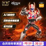 奥迪双钻（AULDEY）铠甲勇士铠拼Z刑天人偶关节可动1/12拼装手办模型玩具生日礼物