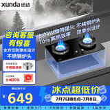 迅达（XUNDA）燃气灶液化气灶家用煤气双灶具嵌入式台式两用5.0KW旋火灶70%热效 S1-液化气