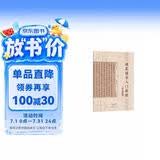 硬笔楷书入门教程(技法图解)