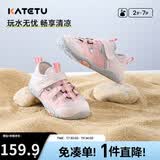 卡特兔儿童运动鞋男童凉鞋2025夏女童宝宝鞋户外沙滩玩水鞋子X5BF029