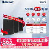 布鲁雅尔（Blueair）空气净化器过滤网滤芯 复合滤网适用303+/303/270E/203 500系列复合滤网