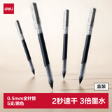 得力（deli）直液笔速干笔 0.5mm全针管中性笔 商务办公学生水笔走珠笔刷题笔 黑色5支/盒 SF355