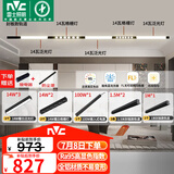雷士（NVC）LED磁吸轨道灯嵌入式线条灯全屋客餐厅家用无主灯单排4米5灯B套餐