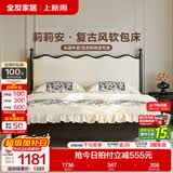 全友（QUANU）家居法式复古涟漪床家用主卧室皮艺软包床头靠包双人大床含床垫 【生态科技皮 | 碳钢排骨架 | 黑橡色】高脚款 1.5米x2米 床+床垫