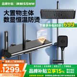 浪鲸（SSWW）恒温淋浴花洒套装钢琴花洒全套增压精铜淋浴器浴室花洒 TS19枪灰【恒温】智能数显 42CM大置物主体