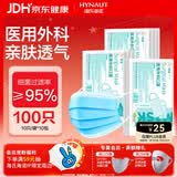 海氏海诺领多 一次性医用外科口罩夏季薄款口罩成人防尘防花粉口罩 100只