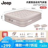 JEEP充气床户外露营全自动充气垫加宽加厚沙滩垫折叠气垫床 卡其色-40CM厚双人高床【送充气枕*2】