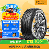 马牌（Continental）汽车轮胎 205/55R16 91V UCJ 适配朗逸/速腾/宝来/卡罗拉