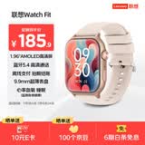 联想（Lenovo）智能手表 Watch Fit轻薄大屏血氧心率睡眠蓝牙通话健康监测穿戴运动手表手环 曜石金 男女朋友礼物