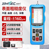 吉泰科仪（JITAI KEYI）JITAI810高精度粗糙度仪 表面粗糙度测量仪检测仪光洁度检测仪
