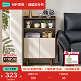 林氏家居餐边柜储物柜一体靠墙小边柜客厅斗柜茶水柜子置物柜TR1T满额赠