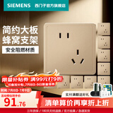 西门子（SIEMENS）开关插座面板 墙壁暗装86型 致典系列日曜金色 斜五孔10只量贩装