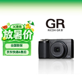 理光（Ricoh）GR4 数码相机 GRIV 标准版 APS-C画幅 大底小型便携 街拍照相机 5轴防抖 国行版