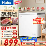 海尔（Haier）200L单温冰柜小型家用小冰柜冷冻藏转换冷柜小冰箱减霜一级能效PCM内胆W9D升级款