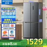 创维419升风冷十字对开门家用电冰箱一级能效变频超薄嵌入BCD-419WXPS(N)补贴