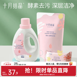 十月结晶婴儿洗衣液新生幼童宝宝专用酵素洗涤剂BB皂液 1L 1瓶 独立装 +【补充装1L+1皂】