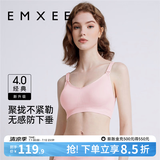 嫚熙（EMXEE）哺乳内衣孕妇文胸喂奶前开扣聚拢有型怀孕期胸罩 【蜜桃粉】经典聚拢款聚拢防下垂 XL