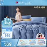 富安娜HOTEL系列四件套60S长绒棉纯棉贡缎酒店套件1米5床203*229cm