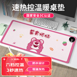 罗技（G） 游戏锁边鼠标垫 细面加大加厚鼠标垫 家用办公超大桌垫 办公游戏鼠标垫 AKNK-草莓熊6档加热桌垫（80*33cm）