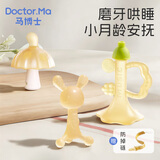 马博士婴儿牙胶小月龄口欲期防吃手小蘑菇喇叭牙胶3件套