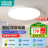 四季沐歌（MICOE）护眼卧室吸顶灯 简约led灯具超薄全光谱护眼光源