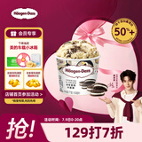 哈根达斯（Haagen-Dazs）经典曲奇香奶口味冰淇淋 100ml/杯 雪糕