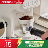 柏翠（petrus） 柏翠咖啡机进阶套装 特浓意式全半自动咖啡机套件 咖啡进阶套装 送礼物 接粉环