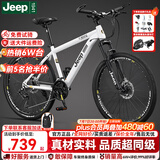 JEEP吉普山地车自行车学生成人减震碟刹通勤变速越野青少年巡航者C800 巡航者-辐条轮-钢琴白 26寸(建议身高155-180cm) 24速运动版