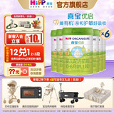 喜宝优启幼儿配方奶粉800g牛奶粉德国进口新国标有机奶粉官方正品 优启1段 800g 6罐