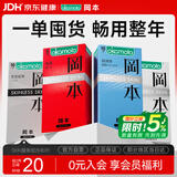 冈本（OKAMOTO）避孕套 skin量贩组合装40片 男女用超薄安全套套成人情趣计生用品