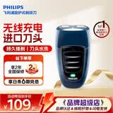 飞利浦（PHILIPS）便携剃须刀电动旋转式刮胡刀电动胡须刀剃胡刀生日礼物实用男士礼物 经典便携丨PQ190黑色