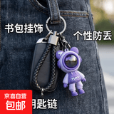 高档精致防丢汽车钥匙链书包挂饰公仔创意男女情侣星空小熊钥匙扣 紫潮酷闪电熊+黑平安