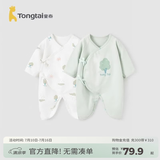 童泰婴儿连体衣新生儿衣服四季纯棉0-6月初生宝宝蝴蝶哈衣爬服2件装 绿白小树【纯棉】 59cm (建议1-3个月身高55-60cm)