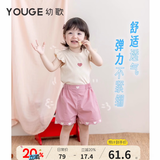 幼歌（YOUGE）婴幼儿夏季法式甜美小飞袖上衣轻薄透气宽松爱心短裤潮 米白上衣 90 cm