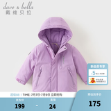 戴维贝拉（DAVE＆BELLA）加厚保暖连帽女童棉服男童棉衣外套儿童冬装幼儿小童冬天外出棉袄 极光紫DB16285-A 110 cm（建议身高100-110cm）