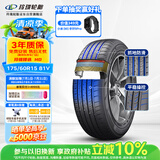 玲珑轮胎汽车轮胎175/60R15 81V 玲珑臻选 HD 适配奔奔/玛驰/远景X1/江铃