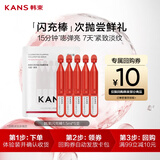 韩束红蛮腰闪充棒次抛精华液1.5ml*5支补水保湿旅行装小样派样