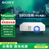 索尼（SONY）VPL-P530HZ投影机 商务激光投影仪家用 （超高清WUXGA 中心5800流明 8点矫正 可投曲面）