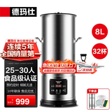 德玛仕（DEMASHI）商用豆浆机大容量浆渣分离早餐店单位食堂用全自动磨煮一体大型免煮全自动打玉米汁米糊五谷豆浆机 8升丨单次供30人丨304滤网+内胆