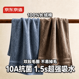 京东京造100%长绒棉毛巾A类纯棉98g加厚强吸水家用全棉情侣洗脸巾2条蓝+咖