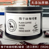 可瑞丝 【铁盒装】可嚼即食咖啡豆压片糖果特浓零食无添加蔗糖防犯困 2罐装-榛子味咖啡糖(榛味浓浓)