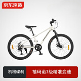 京东京造 YY1 青少年山地车自行车24英寸铝合金禧玛诺7速 米白色
