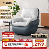 慕思 【旋转·时光】艾慕沙发单人360°可旋转单椅懒人沙发休闲沙发椅 深蓝色