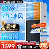 志高（CHIGO）移动空调单冷暖型 空调一体机免外机免排水免安装小空调可移动式空调厨房客厅出租房立式制冷空调 大1.5匹冷暖双用-除湿定时