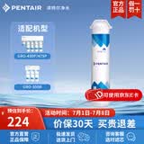 滨特尔（pentair） 净水器家用  GRO-350B/GRO-450P 替换滤芯  简易更换 F1B1-RC 450P第2级替换滤芯