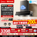 美的（Midea）【蒸汽洗AK5PRO/AK7PRO】家用顶侧一体超薄0缝平嵌齐平橱柜高温蒸汽洗自清洁变频脱排吸抽油烟机 【AK5PRO套装】搭A8高性价比+70%热效率灶 【烟灶联动】享家电补贴