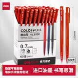 得力(deli)圆珠笔中油笔  0.7mm子弹头按动笔原子笔 办公用品 红色 60支/盒 6506