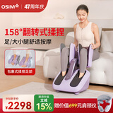 傲胜（OSIM）足疗机腿乐 智能足部按摩仪腿部推拿温热按摩脚机 OS-393S紫色 生日礼物实用送父母