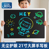 知贝儿童玩具画板液晶屏彩色手写板3-6岁电子画画板擦12宝宝生日礼物